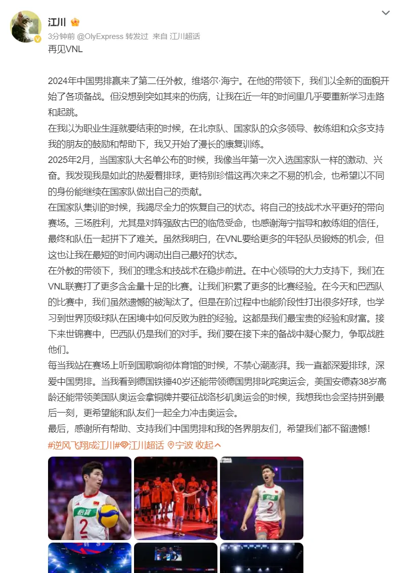 锦赛